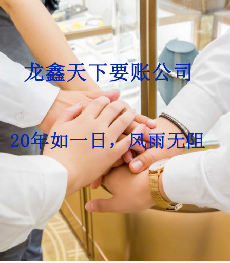 港闸要账公司