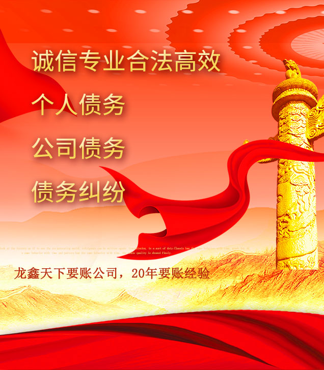 港闸讨债公司